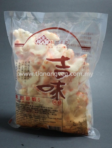 Vegan Shrimp S Taiwan Imported Product Johor Bahru (JB), Malaysia, Skudai Supplier, Suppliers, Supply, Supplies | Tian Ang Vegetarian Sdn Bhd