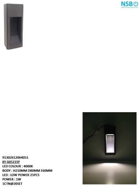 KY G0521SY Outdoor Wall Light Outdoor Light Johor Bahru (JB), Johor, Malaysia. Supplier, Suppliers, Supplies, Supply | HT Lighting Sdn Bhd