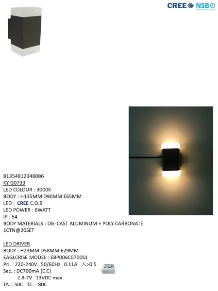 KY G0733 Outdoor Wall Light Outdoor Light Johor Bahru (JB), Johor, Malaysia. Supplier, Suppliers, Supplies, Supply | HT Lighting Sdn Bhd