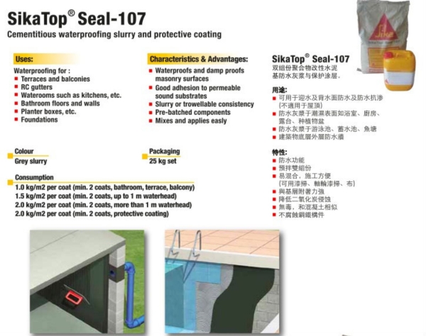  Sika Contruction material Johor Bahru (JB), Desa Jaya Supplier, Suppliers, Supply, Supplies | S&L STEEL & RENOVATION (M) SDN BHD