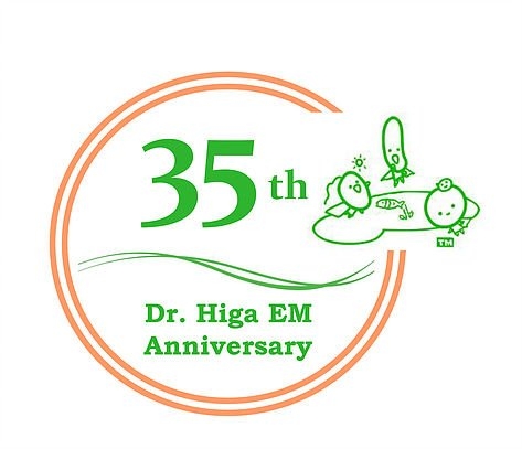 January 21, 2017 - 35th Dr. Higa EM Anniversary