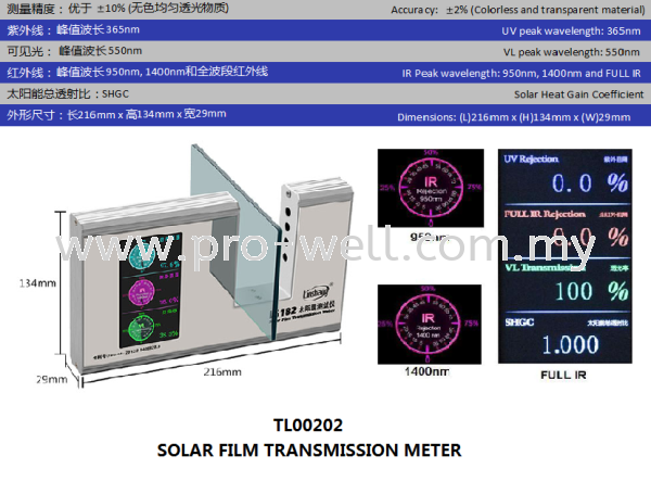 SOLAR FILM TRANSMISSION METER Tinted Tester Machine Seri Kembangan, Selangor, Malaysia Supplier, Supply, Installation, Services | Pro-Well Sdn Bhd
