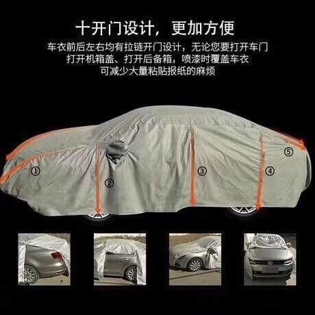 10 Zipper Wind Proof Dust resistance Car Cover