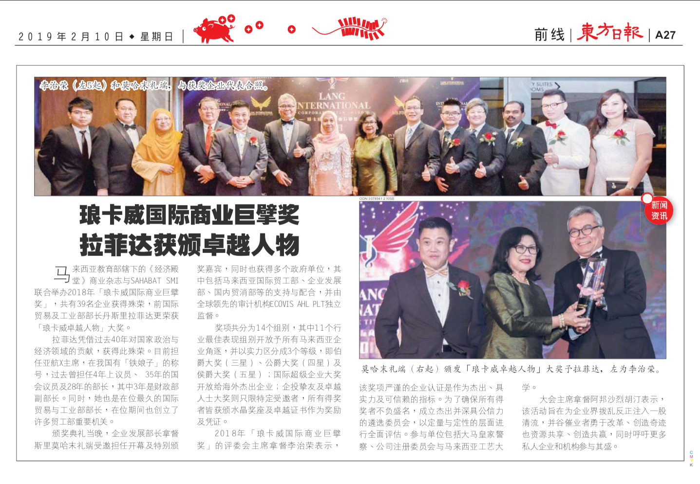 Oriental Daily 10 2 2019 Feb 12 2019 Malaysia Organizer Planner Lang International Corporate Titan Awards Secretariat