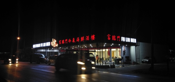  RESTAURANT FU LIN MEN  FRONT LIGHT LED SIGN LED SIGN Penang, Malaysia, Butterworth Supplier, Suppliers, Supply, Supplies | Maxart Marketing And Supplies