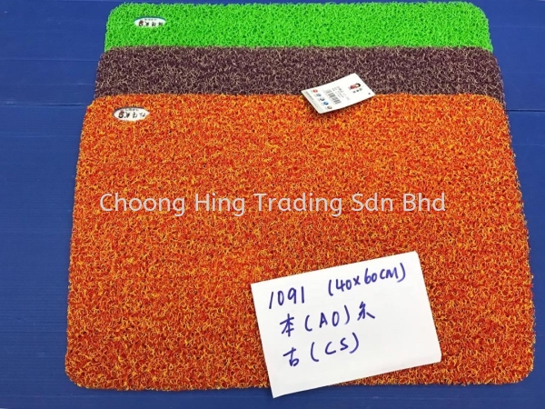 1091 FLOOR MAT (40X60) Floor Mat Malaysia, Kuala Lumpur (KL), Selangor Supplier, Supply, Manufacturer | Choong Hing Trading Sdn Bhd