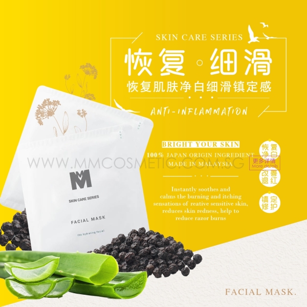 Anti-inflammation Facial Mask SENSITIVE & CALMING SERIES ODM / OEM Malaysia, Johor Bahru (JB), Singapore Manufacturer, OEM, ODM | MM BIOTECHNOLOGY SDN BHD