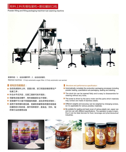 Automatic powder filling and can seaming machine Can Sealing Machine Packaging Equipment Penang, Malaysia, Selangor, Kuala Lumpur (KL), Perai, Shah Alam Supplier, Suppliers, Supply, Supplies | Kimah Industrial Supplies (M) Sdn Bhd