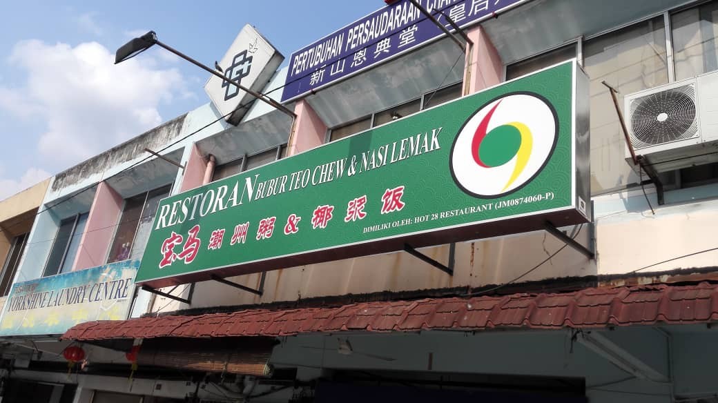 Restoran Bubur Teo Chew Light Box Signboard