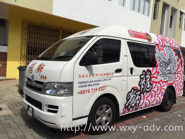 Long Shi van sticker Lorry Van Sticker (7 Johor Bahru (JB), Malaysia Advertising, Printing, Signboard,  Design | Xuan Yao Advertising Sdn Bhd