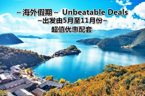 ڡ   ʡ Unbeatable  Deals