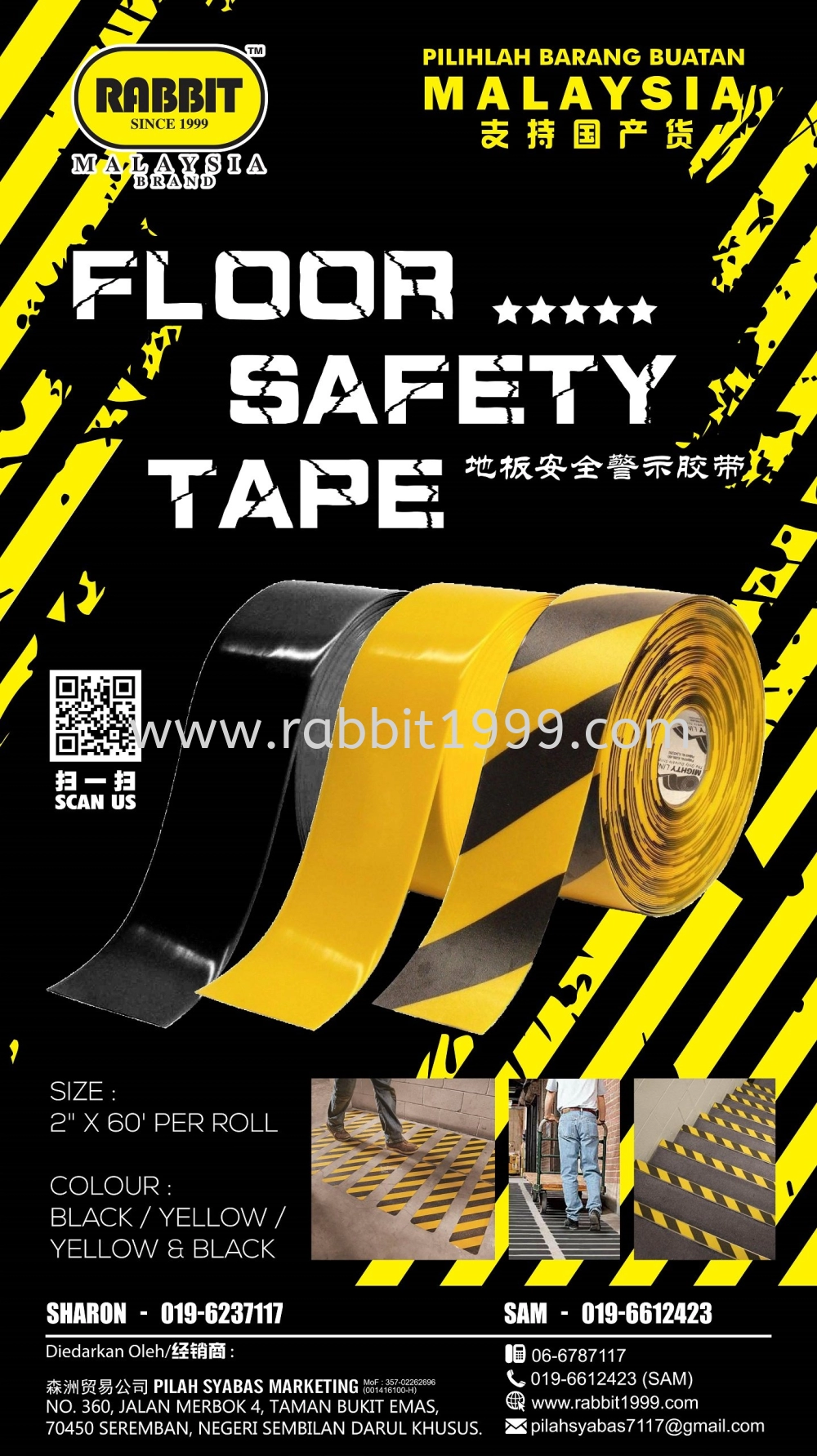 FLOOR SAFETY TAPE