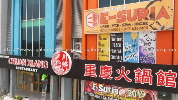 restoran chuang xiang aluminum ceiling Trim casing 3D LED channel box up lettering signage design , signboard design at setia alam  Aluminum Ceiling Trim Casing 3D Box Up Signboard Selangor, Malaysia, Kuala Lumpur (KL) Pembuat, Pebekal, Pemasangan | Great Sign Advertising (M) Sdn Bhd