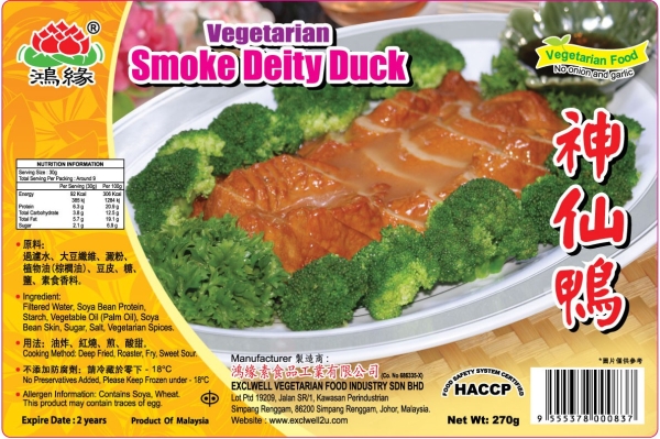 Smoke Deity Duck  Frozen Soya Bean Protein Products wSaƷ Johor, Malaysia, Simpang Renggam Supplier, Suppliers, Supply, Supplies | Exclwell Vegetarian Food Industry Sdn Bhd