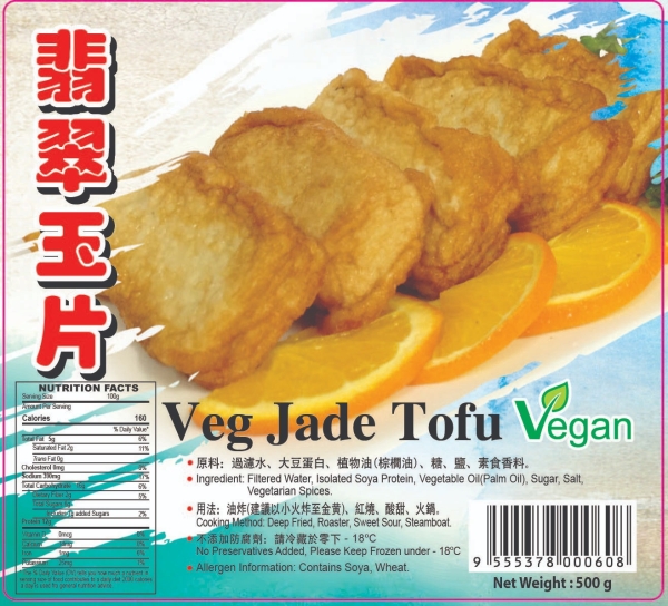 Veg Jade Tofu Ƭ Frozen Soya Bean Protein Products wSaƷ Johor, Malaysia, Simpang Renggam Supplier, Suppliers, Supply, Supplies | Exclwell Vegetarian Food Industry Sdn Bhd