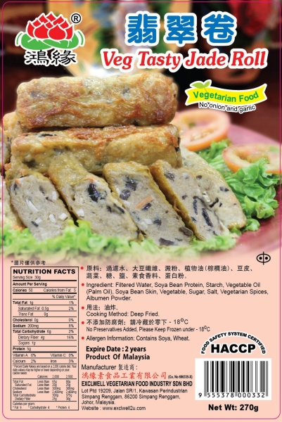 Veg Tasty Jade Roll  Frozen Soya Bean Protein Products wSaƷ Johor, Malaysia, Simpang Renggam Supplier, Suppliers, Supply, Supplies | Exclwell Vegetarian Food Industry Sdn Bhd