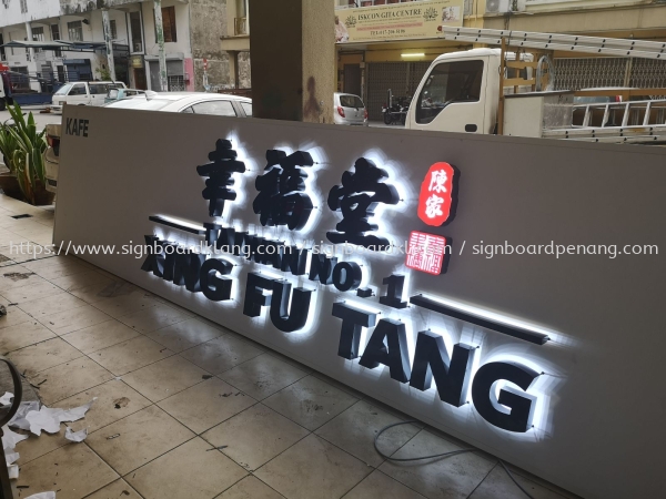  xing fu tang 3D Eg box up LED backlit signboard signage at USJ subang Kuala Lumpur Timbul LED Dengan Cahaya Latar Kuala Lumpur (KL), Malaysia Pembinaan, Pasang, Pembekal | Great Sign Advertising (M) Sdn Bhd