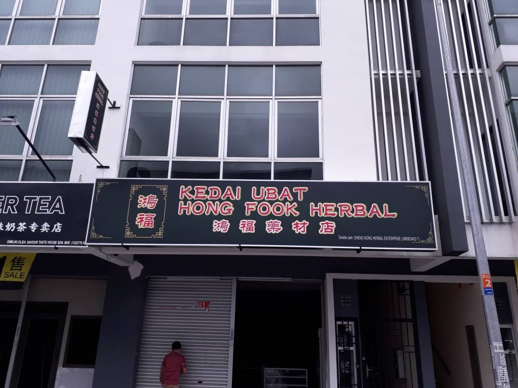Hong Fook Herbal Polycarbonate Signage