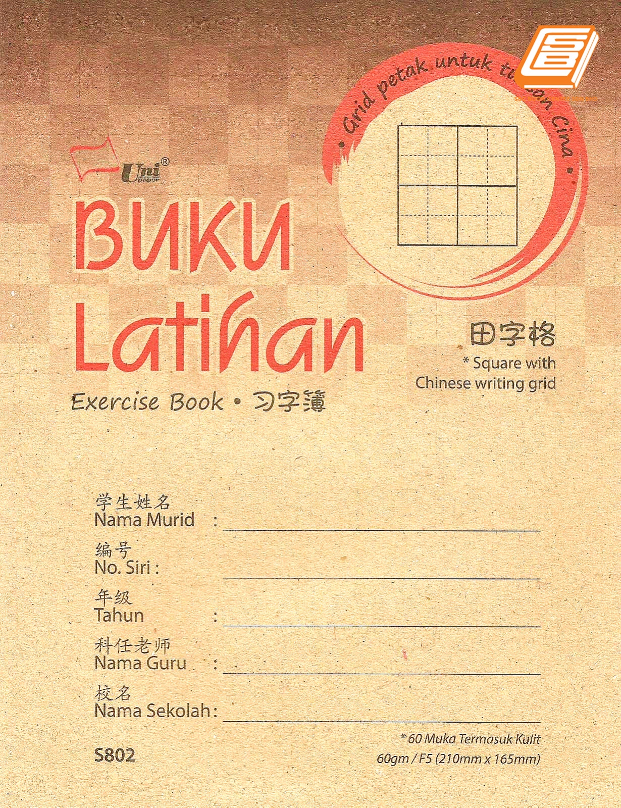 Uni P -  Square Exercise Book 60pg,10pcs