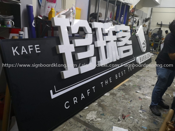 bubbler Tea shop 3D led channel box up lettering signage signboard at bukit raja klang 3D LED SIGNAGE Klang, Malaysia Supplier, Supply, Manufacturer | Great Sign Advertising (M) Sdn Bhd