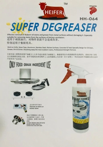 FOOD GRADE SUPER DEGREASER (HH-064)