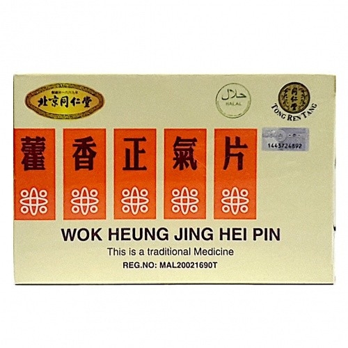 WOK HEUNG JING HEI PIN  PILL & TABLET INDIGESTION & STOMACHACHE Puchong, Selangor, Kuala Lumpur (KL), Malaysia Wholesaler, Supplier, Supplies, Supply | NANG HIN MEDICAL SDN BHD