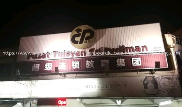 pusat tuisyen sri budiman Aluminum ceiling Trim Casing 3D Eg box up lettering signboard  3D ALUMINIUM CEILING TRIM CASING BOX UP SIGNBOARD Selangor, Malaysia, Kuala Lumpur (KL) Supply, Manufacturers, Printing | Great Sign Advertising (M) Sdn Bhd