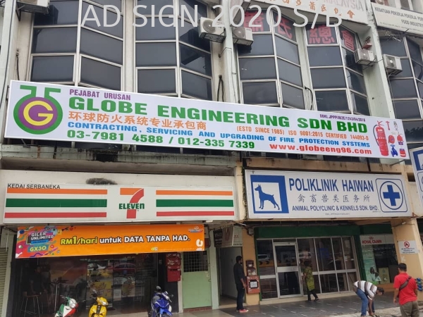 @Globe Engineering Sdn. Bhd. signboard by @adsign2020sb Office / Showrom  Signboard without Light Puchong, Seri Kembangan, Selangor, Kuala Lumpur (KL), Malaysia. Manufacturer, Supplier, Provider, One Stop | AD Sign 2020 Sdn Bhd