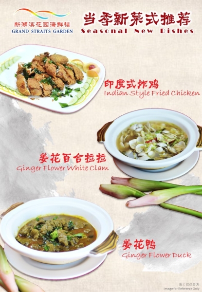 Seasonal New Dishes Alar Carte Menu Johor Bahru (JB), Danga Bay, Malaysia Restaurant | Grand Straits Garden Seafood Restaurant Sdn Bhd