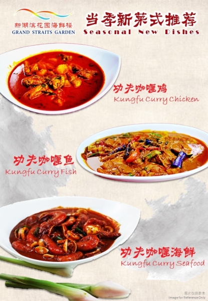 Seasonal New Dishes Alar Carte Menu Johor Bahru (JB), Danga Bay, Malaysia Restaurant | Grand Straits Garden Seafood Restaurant Sdn Bhd