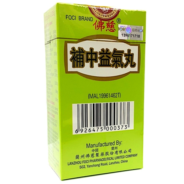 BU ZHONG YI QI WAN 200'S  APPETITE TRADITIONAL MEDICINE Puchong, Selangor, Kuala Lumpur (KL), Malaysia Wholesaler, Supplier, Supplies, Supply | NANG HIN MEDICAL SDN BHD