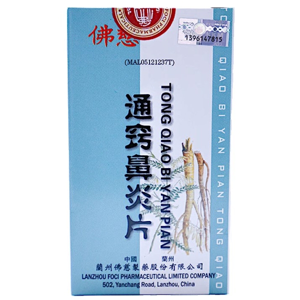 TONG QIAO BI YAN PIAN 100'S FEVER & BODY HEATINESS TRADITIONAL MEDICINE Puchong, Selangor, Kuala Lumpur (KL), Malaysia Wholesaler, Supplier, Supplies, Supply | NANG HIN MEDICAL SDN BHD