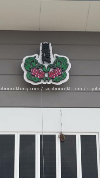 chong de 3D led conceal Eg box up front and backilit signage Timbul EG Lampu LED Depan / Belakang Selangor, Malaysia, Kuala Lumpur (KL) Pembuat, Pebekal, Pemasangan | Great Sign Advertising (M) Sdn Bhd
