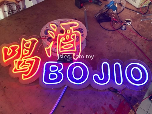 LED NEON Red + Blue - 喝酒BOJIO