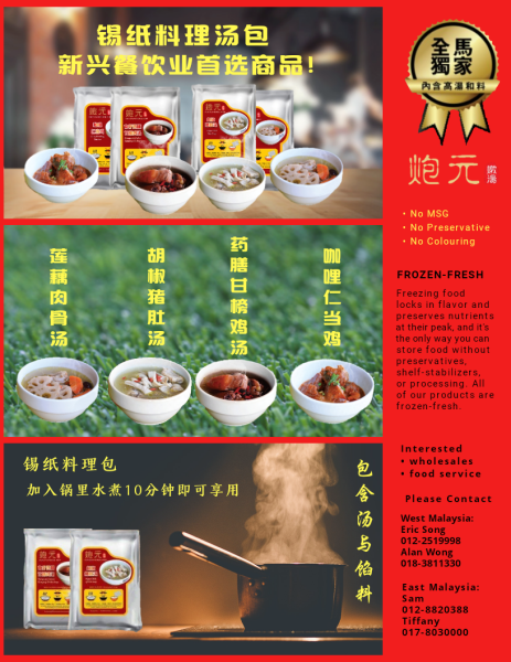  Ready To Eat Sarawak, Malaysia, Kuching, Johor Bahru, JB Supplier, Suppliers, Supply, Supplies | Foodmen Sdn Bhd