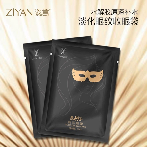 ҹèӻĤ Ziyan Night Revitalized Eye Mask MASK Malaysia, Johor Bahru (JB), Singapore Manufacturer, OEM, ODM | MM BIOTECHNOLOGY SDN BHD