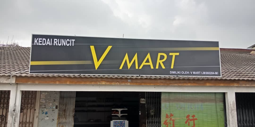 V MART Polycarbonate Signage