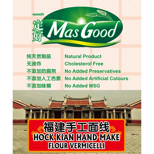 Hock Kian Mi Suah