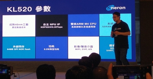 Kneron Reveals Next-Gen AI Chip