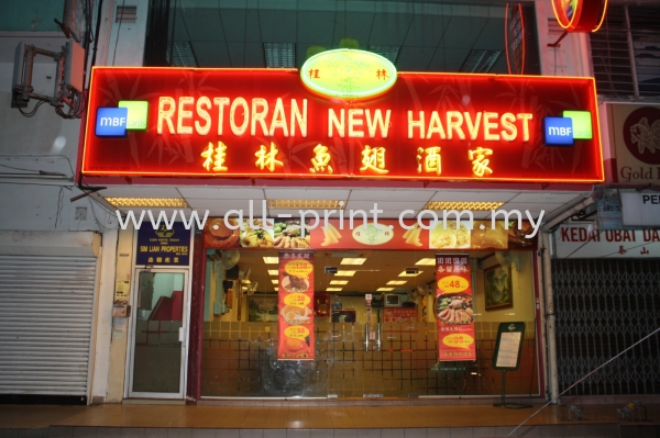 Restoran New Harvest  - Neon Light  Neon Light Signboard Selangor, Malaysia, Kuala Lumpur (KL), Shah Alam Manufacturer, Supplier, Supply, Supplies | ALL PRINT INDUSTRIES