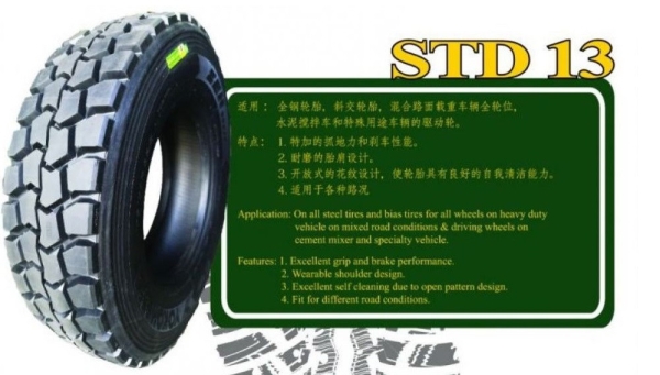 STD 13  Retread Pattern 4 Retread Tyre Johor Bahru (JB), Malaysia, Ulu Tiram Supplier, Wholesaler, Supply, Supplies | Highclass Technics Sdn Bhd