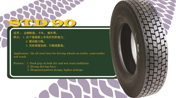 STD 90  Retread Pattern 5 Retread Tyre Johor Bahru (JB), Malaysia, Ulu Tiram Supplier, Wholesaler, Supply, Supplies | Highclass Technics Sdn Bhd