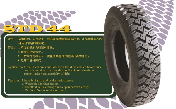 STD 44  Retread Pattern 3 Retread Tyre Johor Bahru (JB), Malaysia, Ulu Tiram Supplier, Wholesaler, Supply, Supplies | Highclass Technics Sdn Bhd