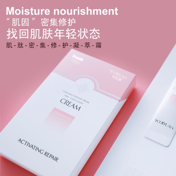 żԴܼ޻˪ Youjiyuan Carnosine Intensive Repair Condensate Cream CREAM Malaysia, Johor Bahru (JB), Singapore Manufacturer, OEM, ODM | MM BIOTECHNOLOGY SDN BHD