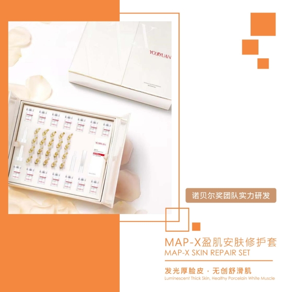 żԴMAP-Xӯ޻ Youjiyuan MAP-X Skin Repair Set PROTECTOR Malaysia, Johor Bahru (JB), Singapore Manufacturer, OEM, ODM | MM BIOTECHNOLOGY SDN BHD