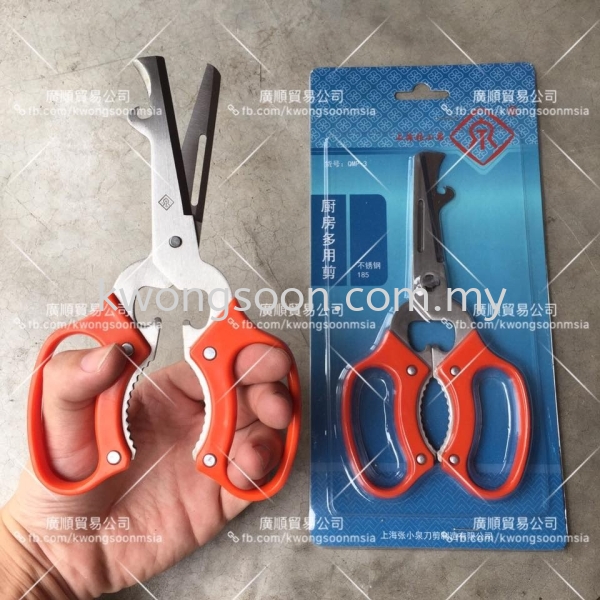 Scissors Scissors Stationery Johor Bahru (JB), Malaysia, Johor Jaya Supplier, Wholesaler, Retailer, Supply | Kwong Soon Trading Co.