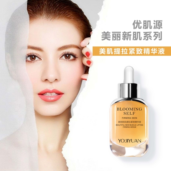 żԴ¼¾Һ Youjiyuan Beautiful Capture Youth Lifting Firming Serum ESSENCE Malaysia, Johor Bahru (JB), Singapore Manufacturer, OEM, ODM | MM BIOTECHNOLOGY SDN BHD