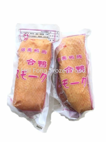 Smoked Duck Breast Others Kuala Lumpur (KL), Malaysia, Selangor Supplier, Suppliers, Supply, Supplies | Hai Fong Frozen Food Sdn Bhd