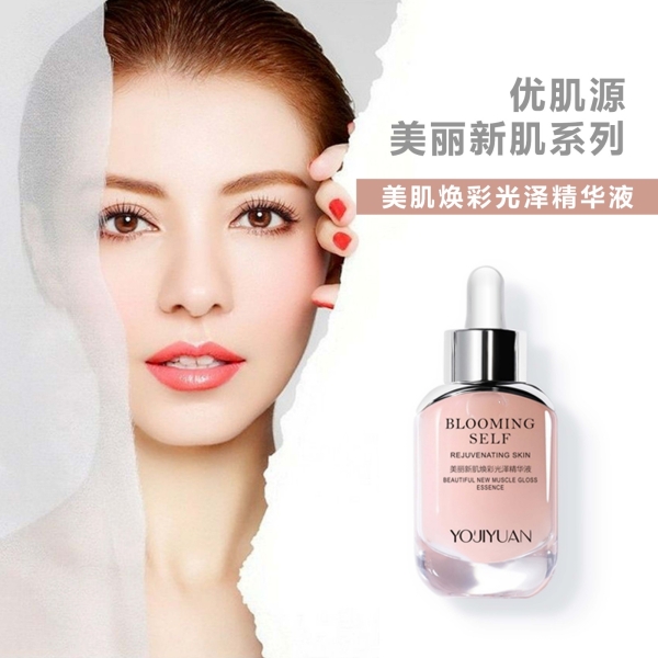 żԴ¼ʹ󾫻Һ Youjiyuan Beautiful Capture Youth Brightening Serum ESSENCE Malaysia, Johor Bahru (JB), Singapore Manufacturer, OEM, ODM | MM BIOTECHNOLOGY SDN BHD