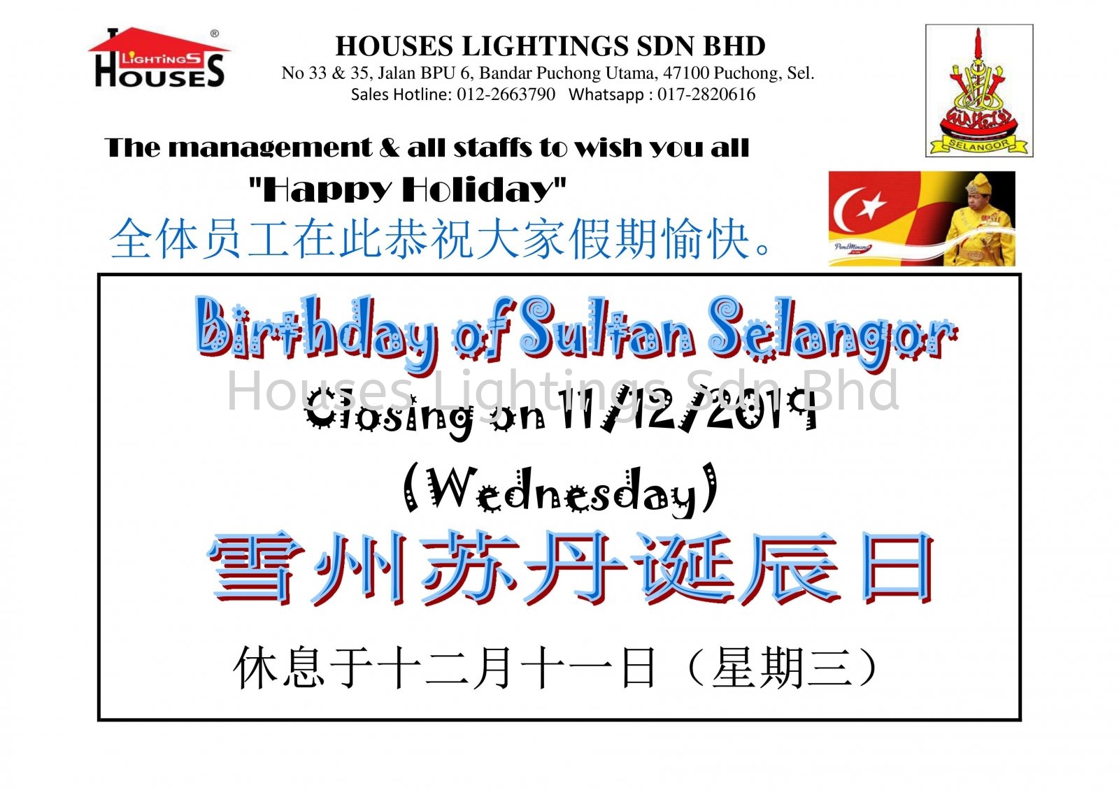 Birthday Of Sultan Selangor 2019 Dec 06 2019 Selangor Malaysia Kuala Lumpur Kl Puchong Supplier Suppliers Supply Supplies Houses Lightings Sdn Bhd